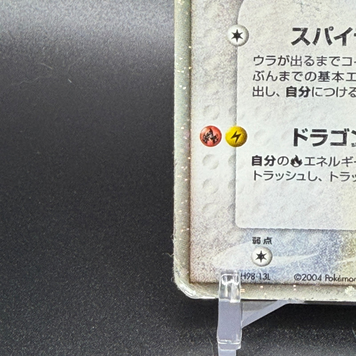 [US Duty Inc] HP Rayquaza ex 018/019 Master Kit Side Deck  Pokemon Card Japanese
