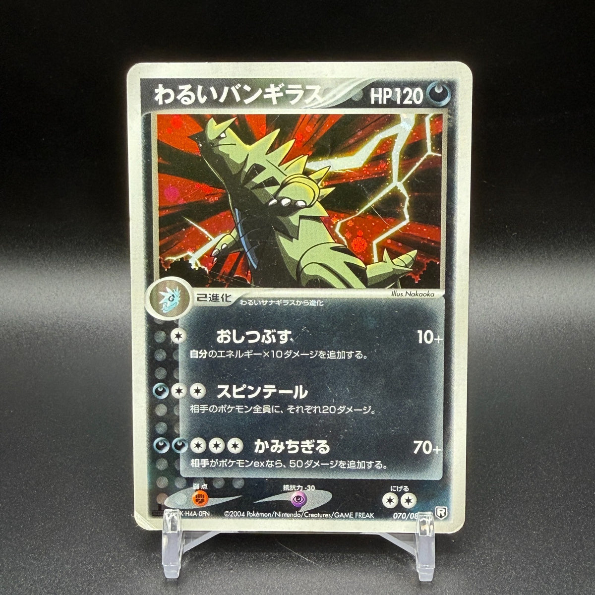 MP Dark Tyranitar 070/084 Holo 1st Edition Rocket Returns Japanese Pokemon