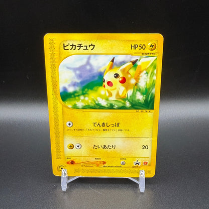 [US Duty Inc] MP Pikachu 021/P McDonald's Promo Pokemon Card Japanese