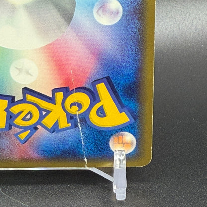 [US Duty Inc] MP Pikachu 021/P McDonald's Promo Pokemon Card Japanese