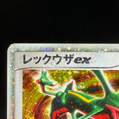 [US Duty Inc]  MP Rayquaza EX 008/015 Holo 1st Edition Rayquaza Pokemon Japan