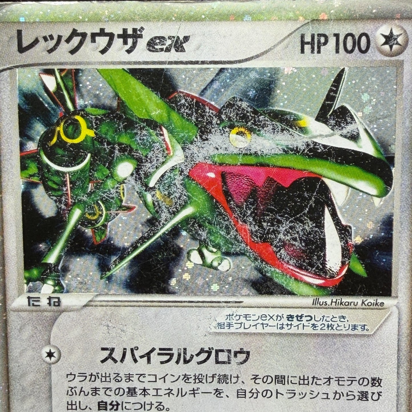 [US Duty Inc] HP Rayquaza ex 018/019 Master Kit Side Deck  Pokemon Card Japanese