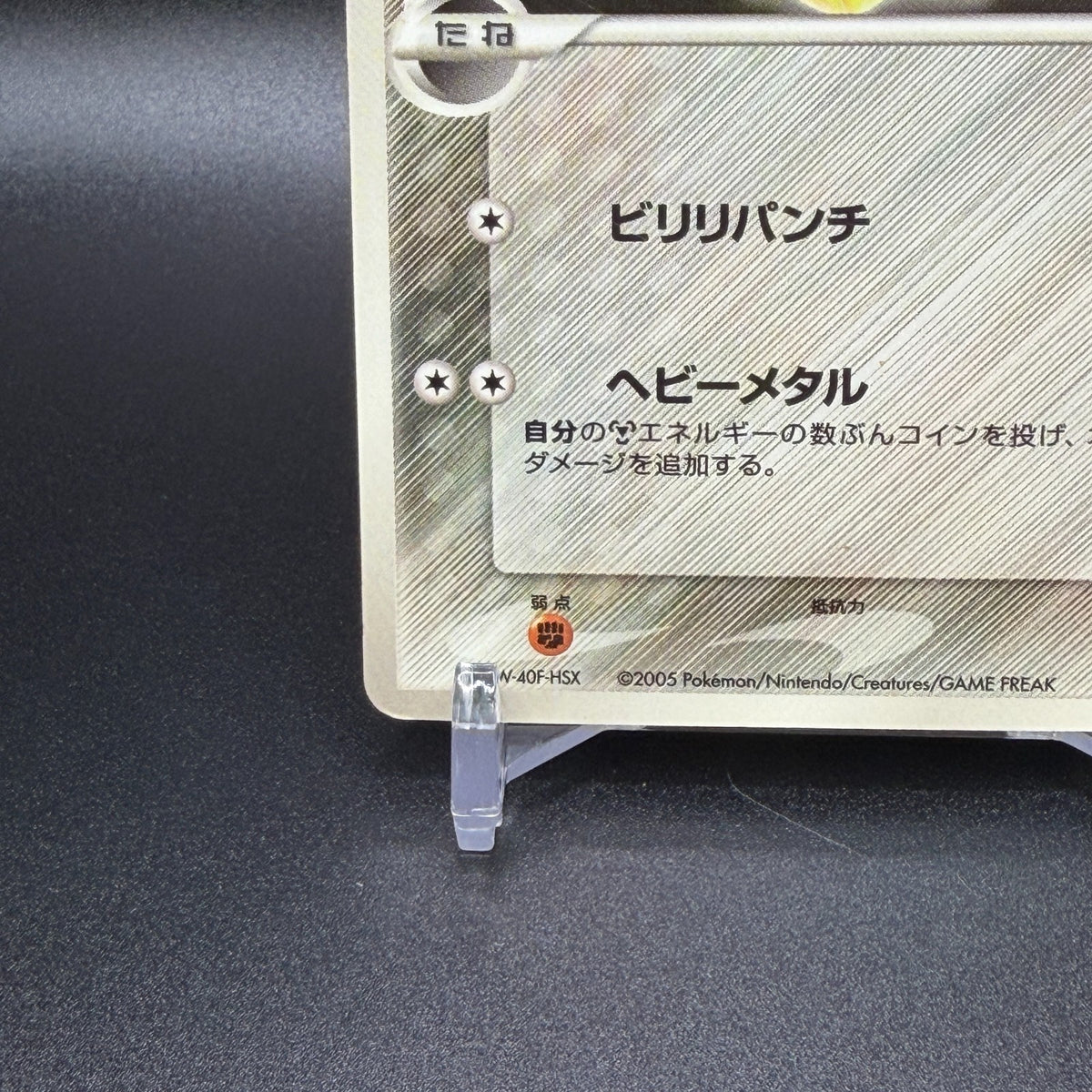 [US Duty Inc] MP Pikachu δ Delta 118/PCG-P Pokemon Card Japanese Promo 2005