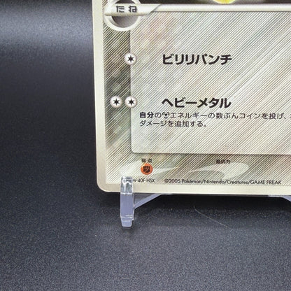 [US Duty Inc] MP Pikachu δ Delta 118/PCG-P Pokemon Card Japanese Promo 2005