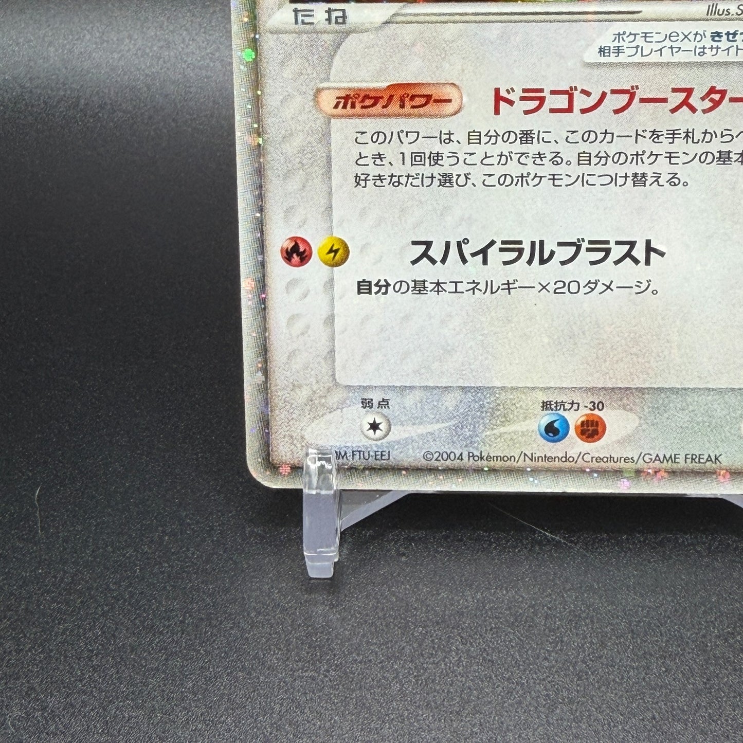[US Duty Inc]  MP Rayquaza EX 008/015 Holo 1st Edition Rayquaza Pokemon Japan