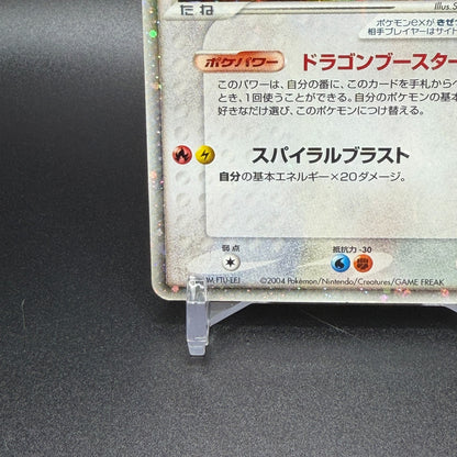 [US Duty Inc]  MP Rayquaza EX 008/015 Holo 1st Edition Rayquaza Pokemon Japan