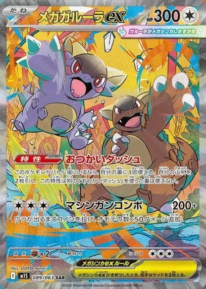 724254