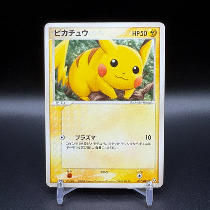 LP Pikachu 037/082 Flight of Legends Non-Holo Pokemon Japanese TCG 2004