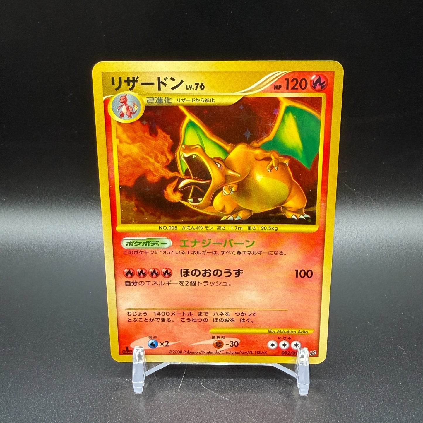 [US Duty Inc] LP Charizard 092/092 1st ED Holo Pokemon Card Japanese