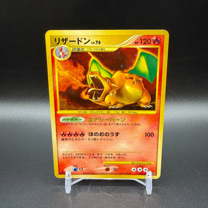 [US Duty Inc] LP Charizard 092/092 1st ED Holo Pokemon Card Japanese