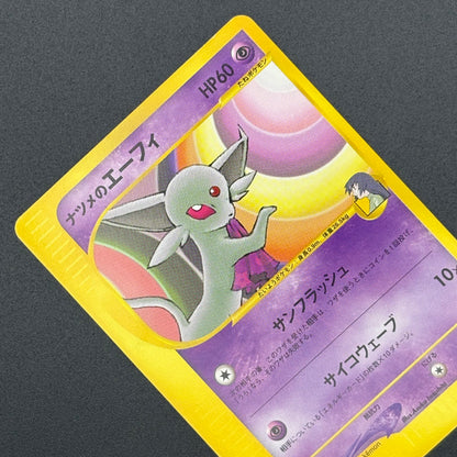 Pokemon Card Japanese VS Sabrina's Espeon 056/141 1st Edition NM