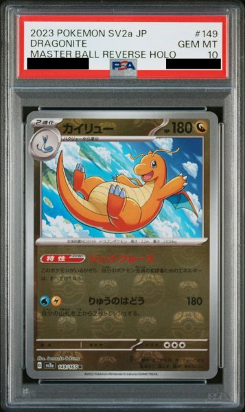 PSA 10 Dragonite Master Ball Reverse Holo 149/165 Pokemon Card 151 Japanese