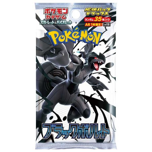 Pokemon Card Japanese Black Bolt Deluxe Booster Pack SV11B Zekrom ex AR Guaranteed