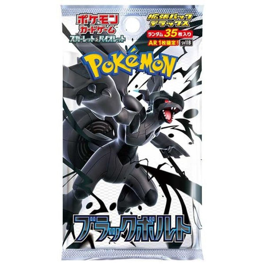 Pokemon Card Japanese Black Bolt Deluxe Booster Pack SV11B Zekrom ex AR Guaranteed
