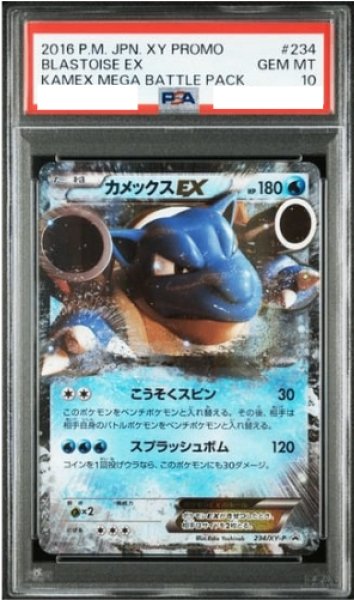 PSA 10 Blastoise EX 234/XY-P Promo Kamex Mega Battle Japanese Pokemon XY Card