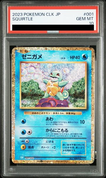 PSA 10 Squirtle 001/032 Blastoise Deck Pokemon Card Game Classic Japanese CLK