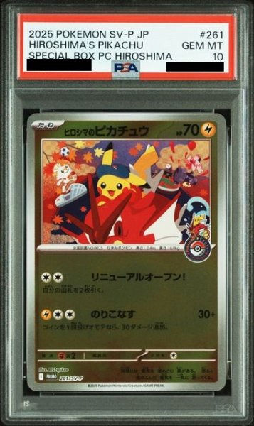 PSA 10 Pikachu 261/SV-P Promo Pokemon Center Hiroshima Renewal Opening Japanese