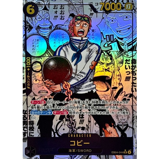 One Piece Card Game Koby EB04-044 SR SP Super Parallel Manga Face Japanese
