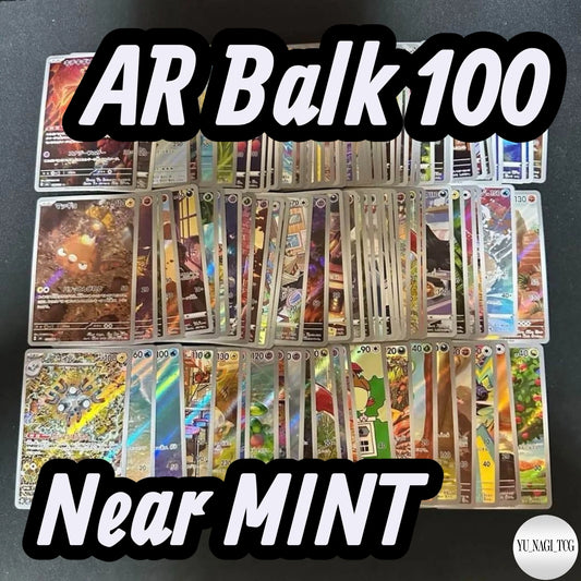 Pokemon Card Japanese AR Art Rare Bulk 100 Cards Lot Set Near Mint Random