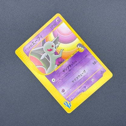 Pokemon Card Japanese VS Sabrina's Espeon 056/141 1st Edition NM