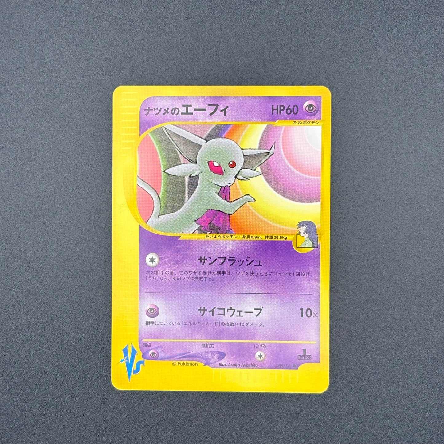 Pokemon Card Japanese VS Sabrina's Espeon 056/141 1st Edition NM