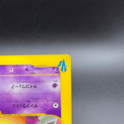 Pokemon Card Japanese VS Sabrina's Espeon 056/141 1st Edition NM