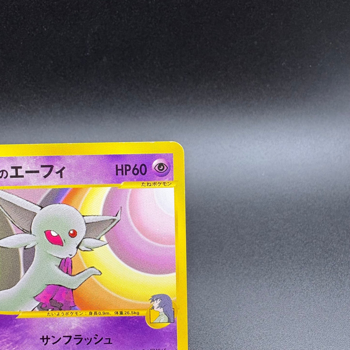 Pokemon Card Japanese VS Sabrina's Espeon 056/141 1st Edition NM