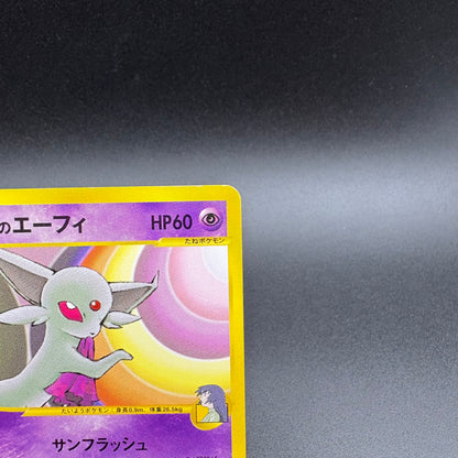Pokemon Card Japanese VS Sabrina's Espeon 056/141 1st Edition NM