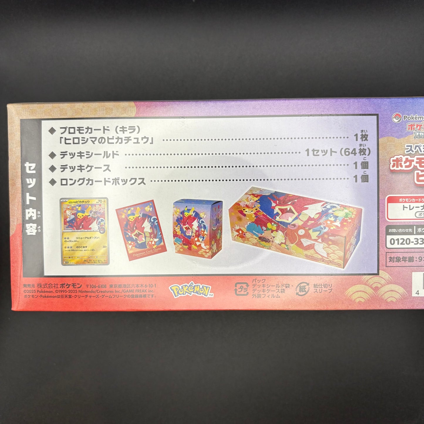 2025 Pokemon TCG Center Hiroshima Special Box Limited Sealed New JP