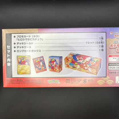 2025 Pokemon TCG Center Hiroshima Special Box Limited Sealed New JP