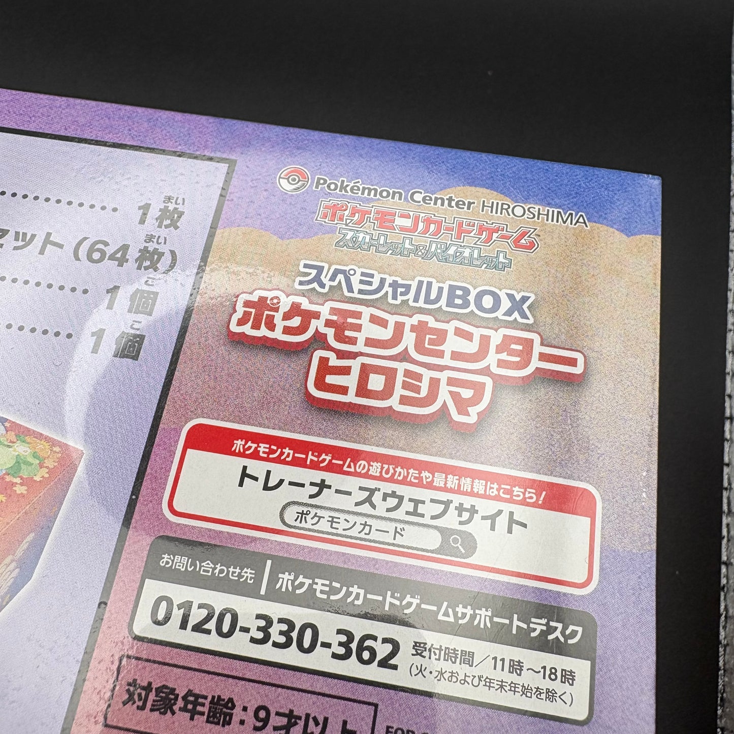 2025 Pokemon TCG Center Hiroshima Special Box Limited Sealed New JP