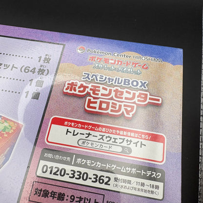 2025 Pokemon TCG Center Hiroshima Special Box Limited Sealed New JP