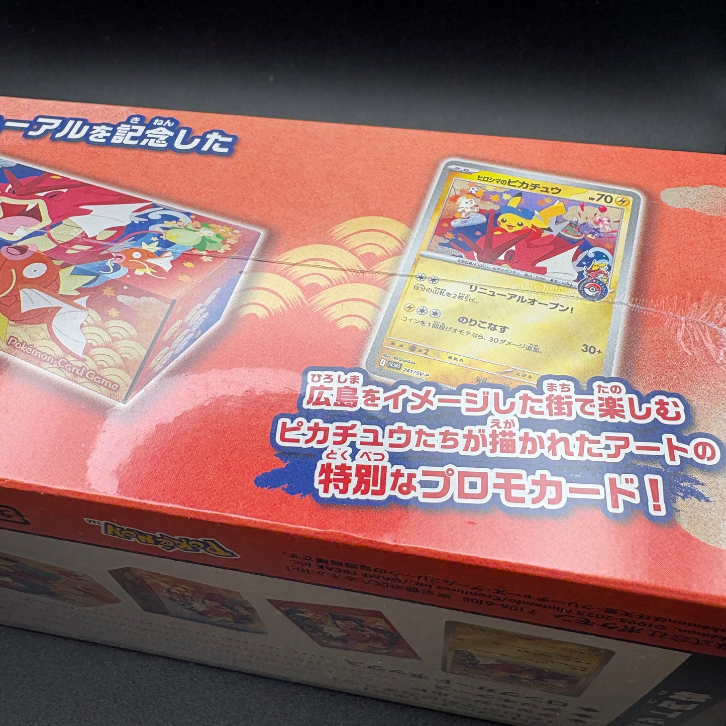2025 Pokemon TCG Center Hiroshima Special Box Limited Sealed New JP