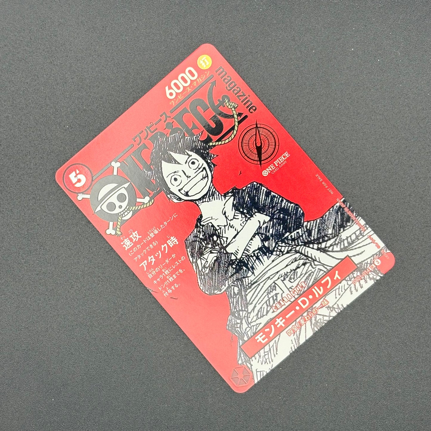 Near MINT 2025 One Piece Card Monkey D. Luffy ST21-014 Weekly Shonen Jump Promo JP