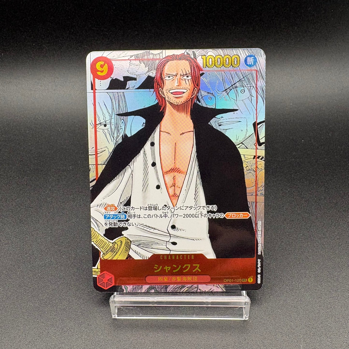 【Limited Sale】One Piece Card Game Shanks Manga Alt Art OP01-120 Super Parallel Romance Dawn