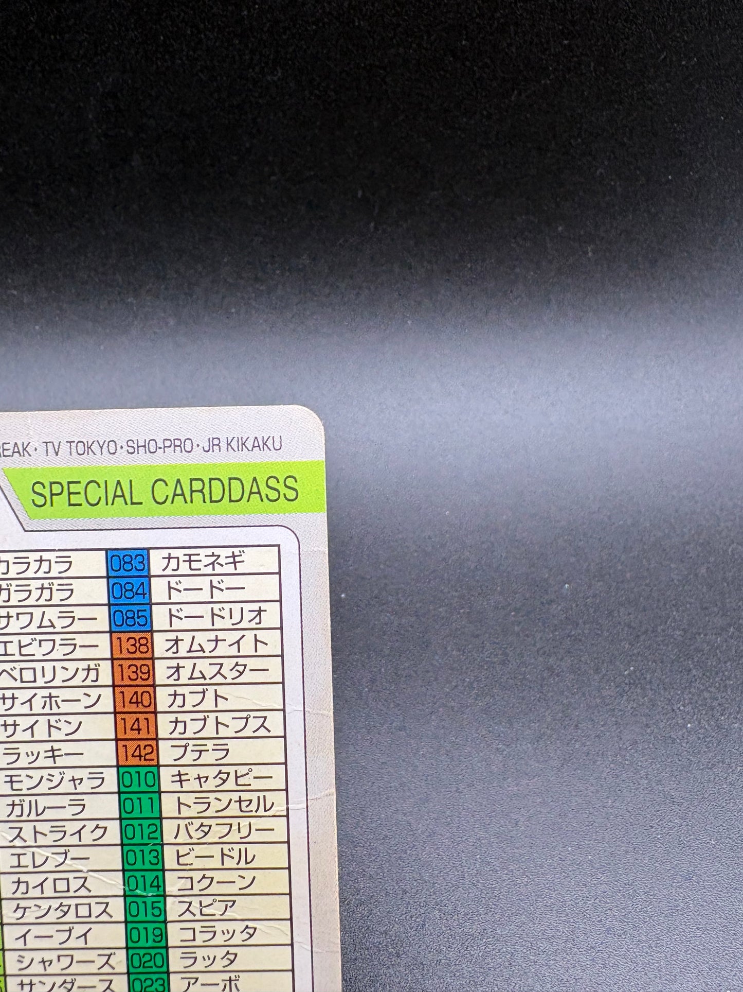 1997 Pokemon Bandai Carddass Special Card FILE No.000 Holo Ash Pikachu