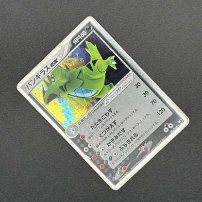 Pokemon Japanese Tyranitar ex 093/106 Holo 1st Ed Golden Sky Silvery Ocean