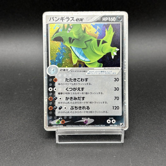 Pokemon Japanese Tyranitar ex 093/106 Holo 1st Ed Golden Sky Silvery Ocean