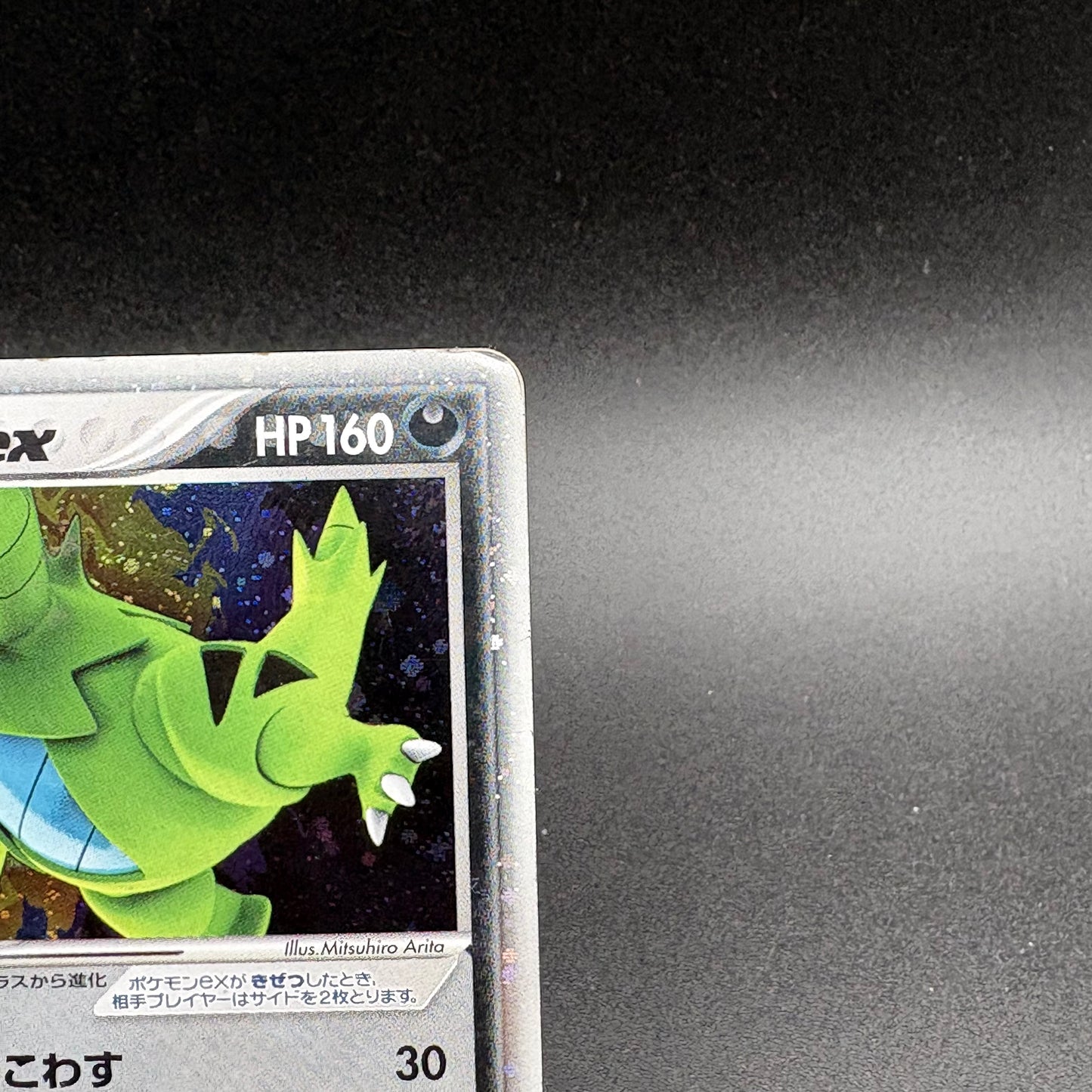 Pokemon Japanese Tyranitar ex 093/106 Holo 1st Ed Golden Sky Silvery Ocean