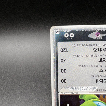 Pokemon Japanese Tyranitar ex 093/106 Holo 1st Ed Golden Sky Silvery Ocean