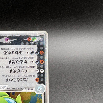 Pokemon Japanese Tyranitar ex 093/106 Holo 1st Ed Golden Sky Silvery Ocean