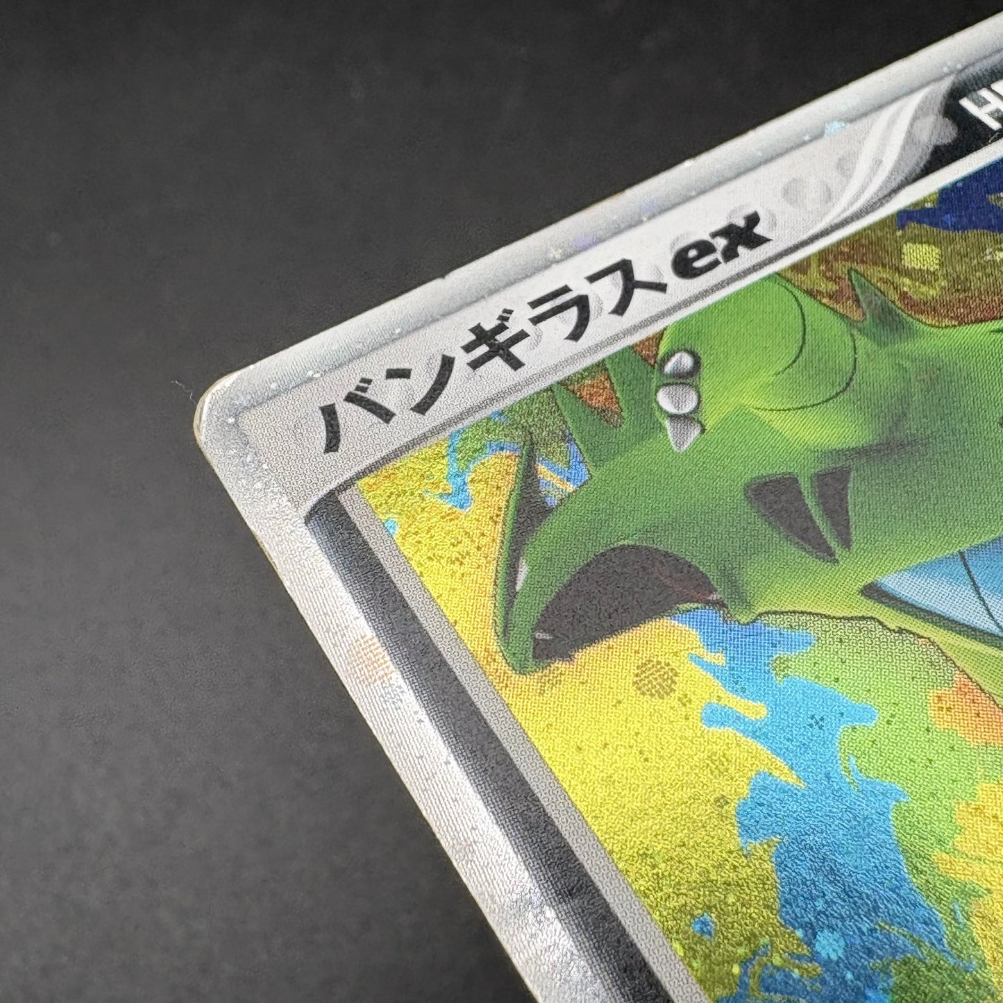 Pokemon Japanese Tyranitar ex 093/106 Holo 1st Ed Golden Sky Silvery Ocean