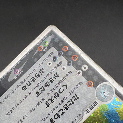 Pokemon Japanese Tyranitar ex 093/106 Holo 1st Ed Golden Sky Silvery Ocean