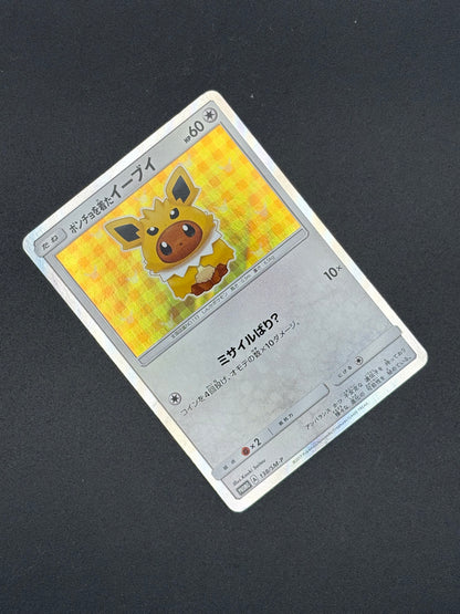 Eevee Poncho Jolteon 138/SM-P PROMO Pokemon Card Japanese 2017 Rare Holo