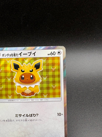 Eevee Poncho Jolteon 138/SM-P PROMO Pokemon Card Japanese 2017 Rare Holo