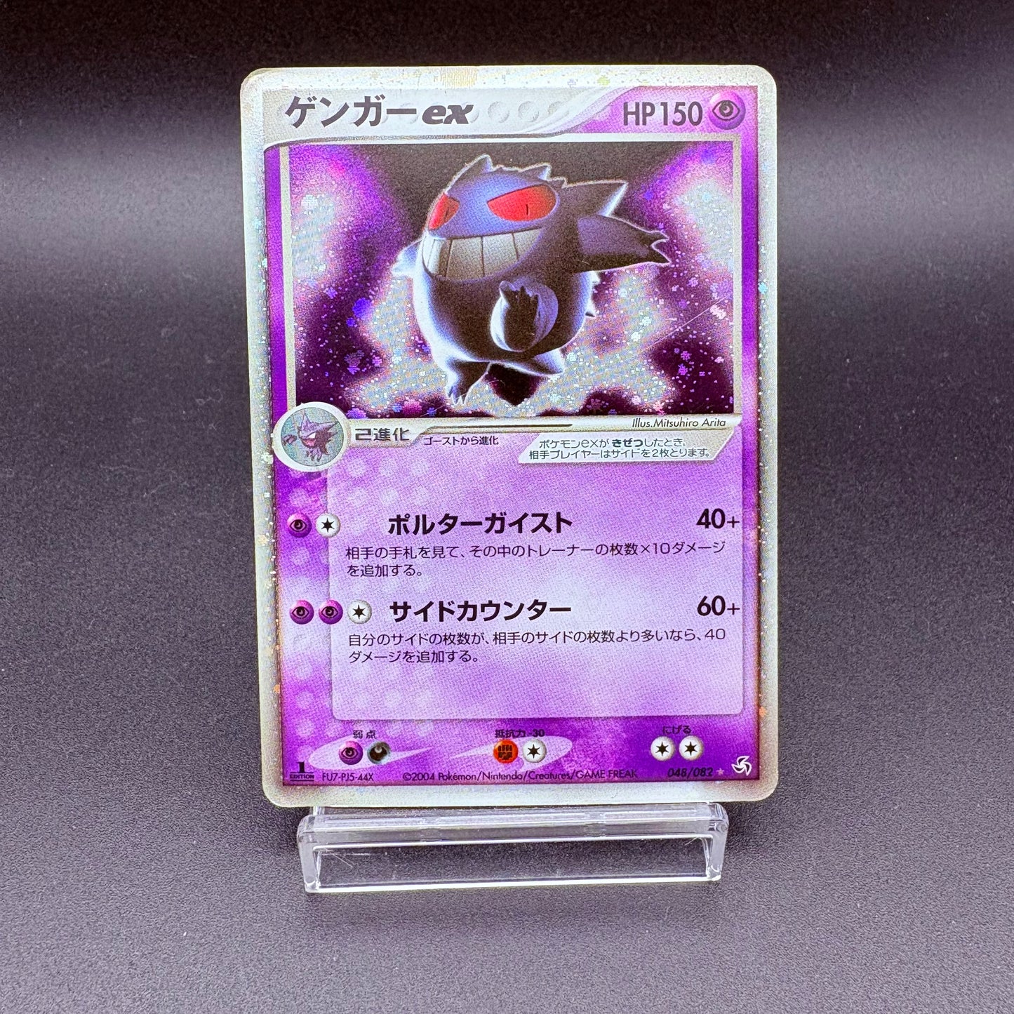 Gengar ex 048/082 Flight of Legends 1st Edition Holo Japanese Pokemon Card 2004