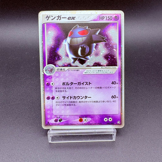 Gengar ex 048/082 Flight of Legends 1st Edition Holo Japanese Pokemon Card 2004