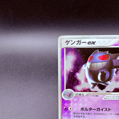 Gengar ex 048/082 Flight of Legends 1st Edition Holo Japanese Pokemon Card 2004
