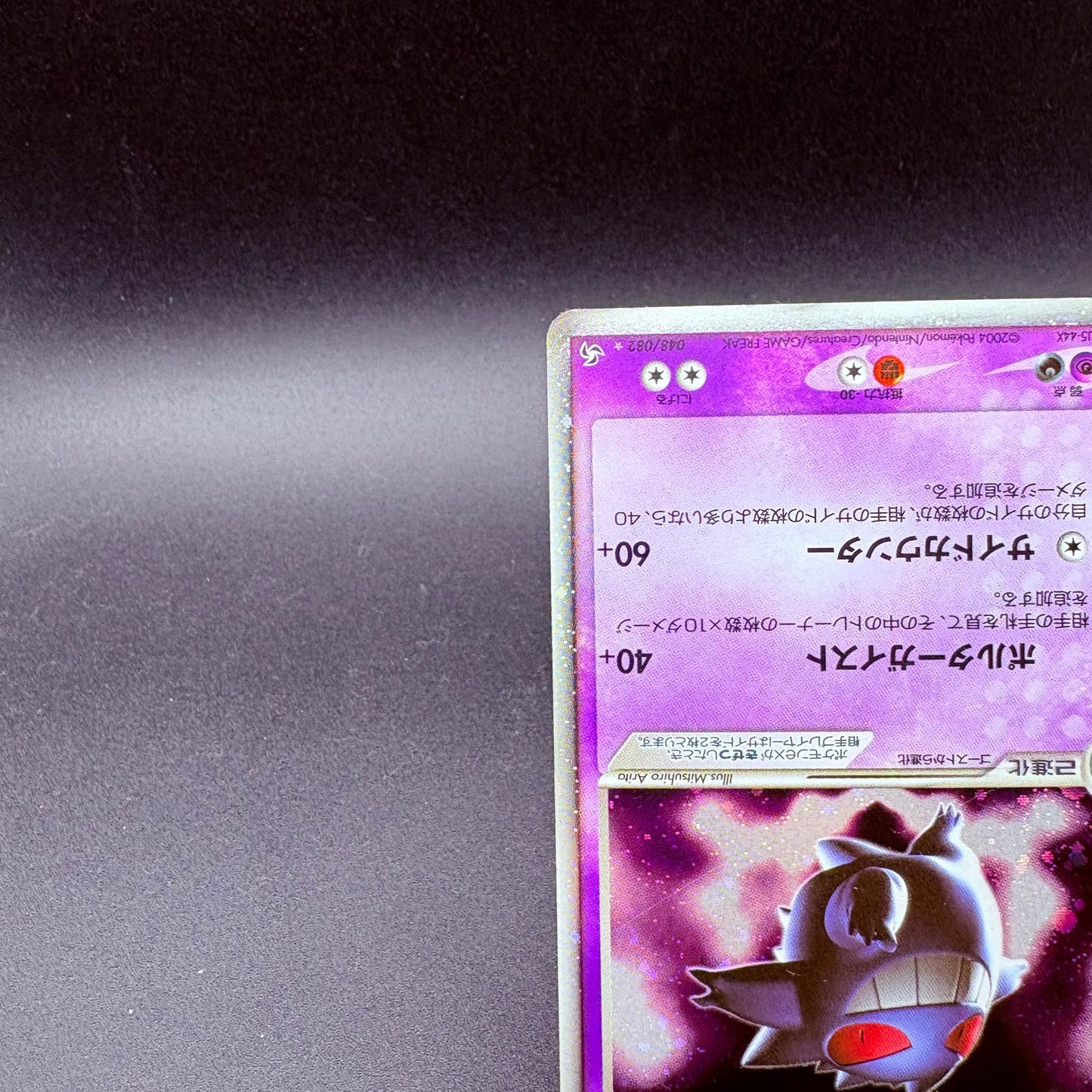 Gengar ex 048/082 Flight of Legends 1st Edition Holo Japanese Pokemon Card 2004