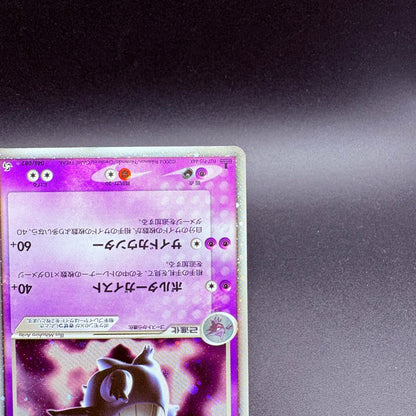 Gengar ex 048/082 Flight of Legends 1st Edition Holo Japanese Pokemon Card 2004